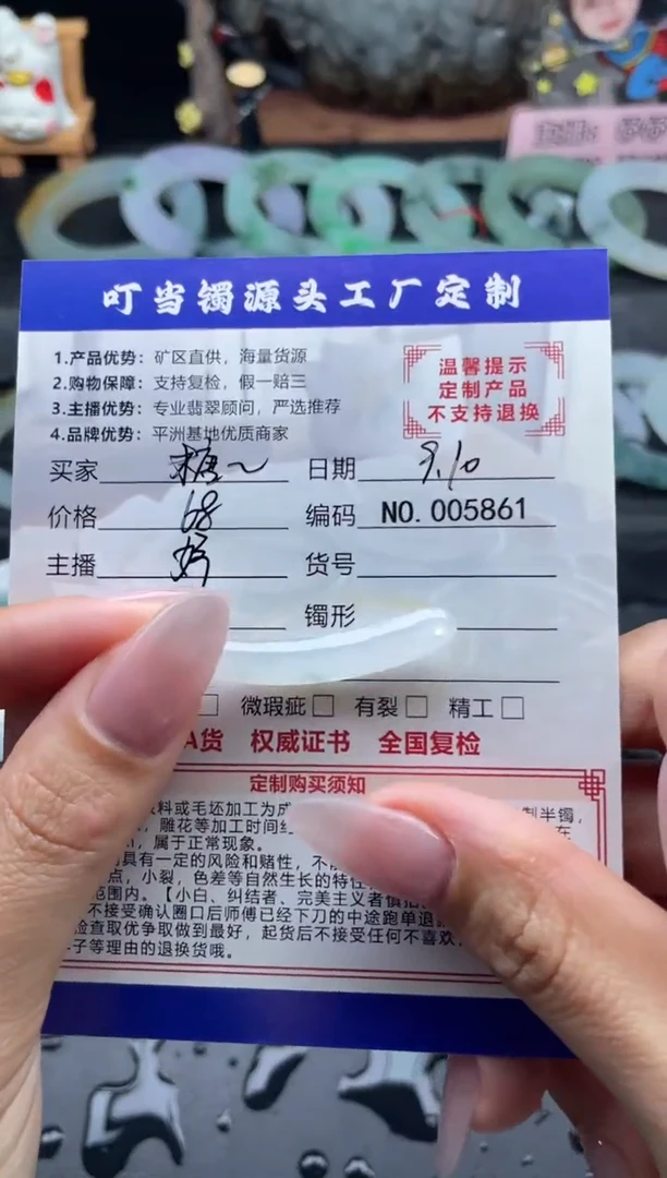 颈饰未镶嵌翡翠玉衡