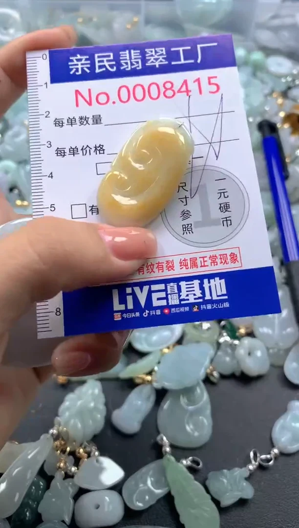 颈饰未镶嵌翡翠8415