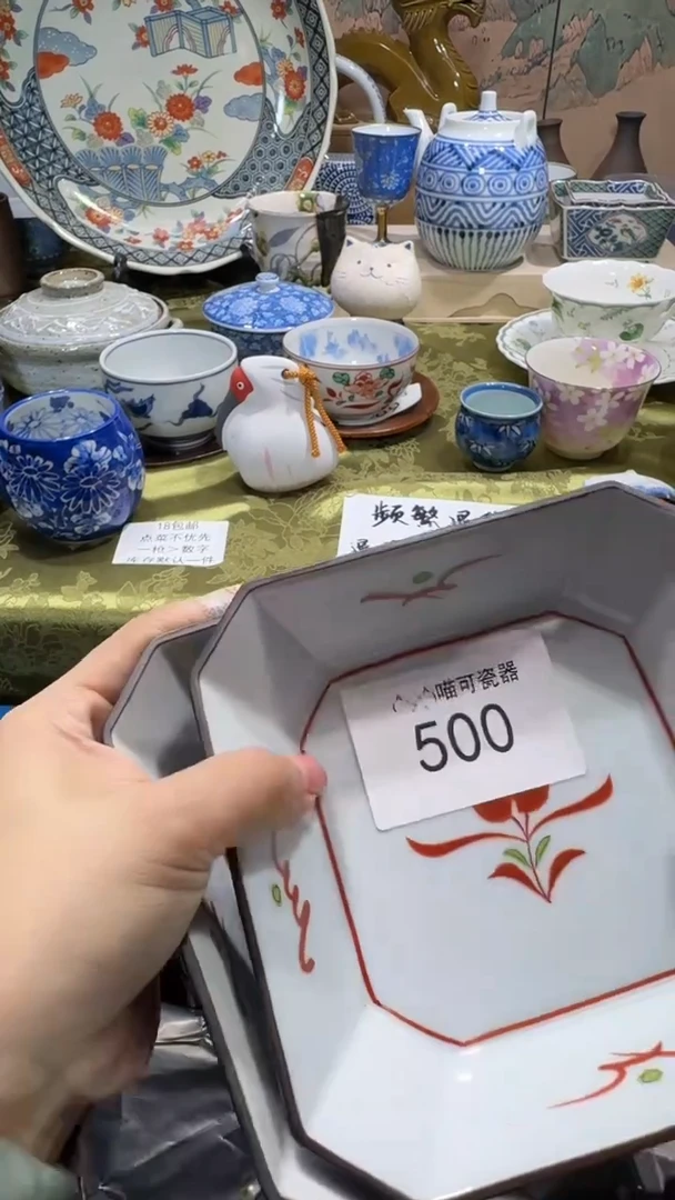 瓷片是**啊铺名称 喵可瓷器 闪购类型 定向 是酱酱啊