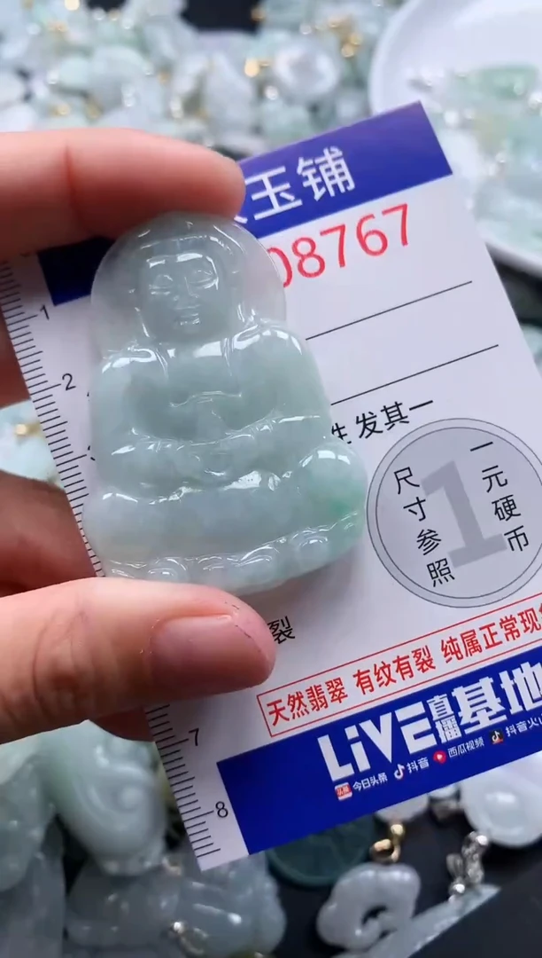 翡翠未镶嵌吊坠(不含链)8767