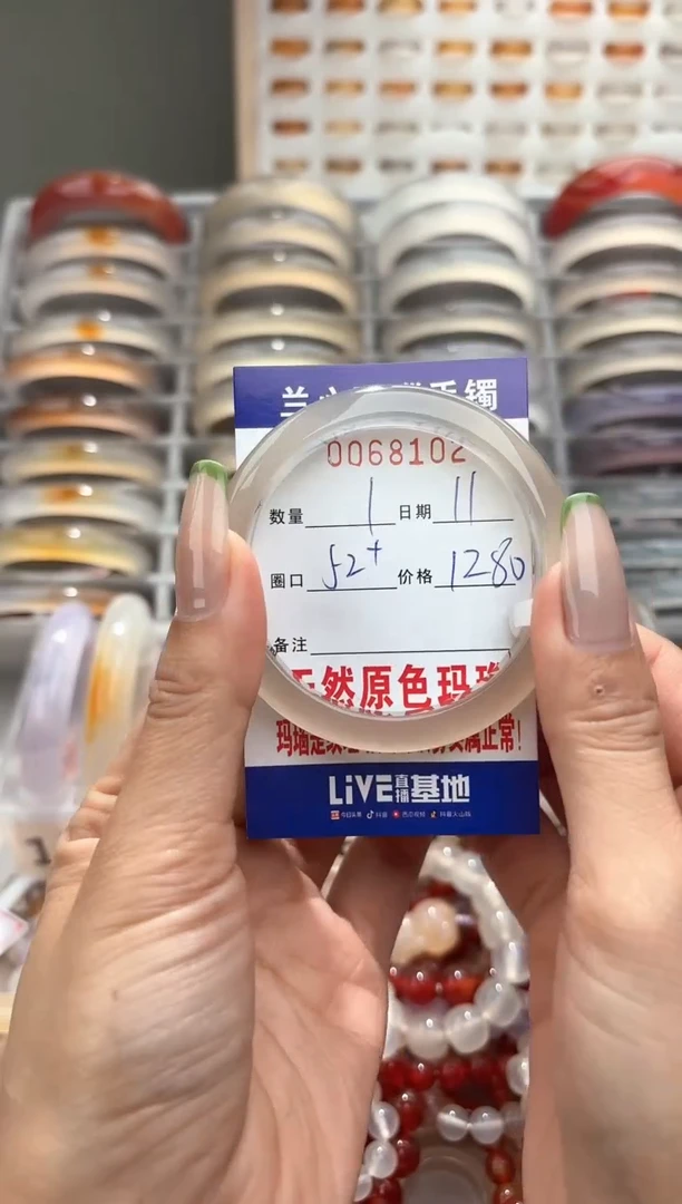 玛瑙/玉髓手镯未镶嵌0068102