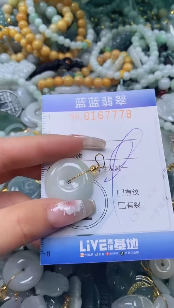 【闪购商品】翡翠颈饰未镶嵌闪购0167778