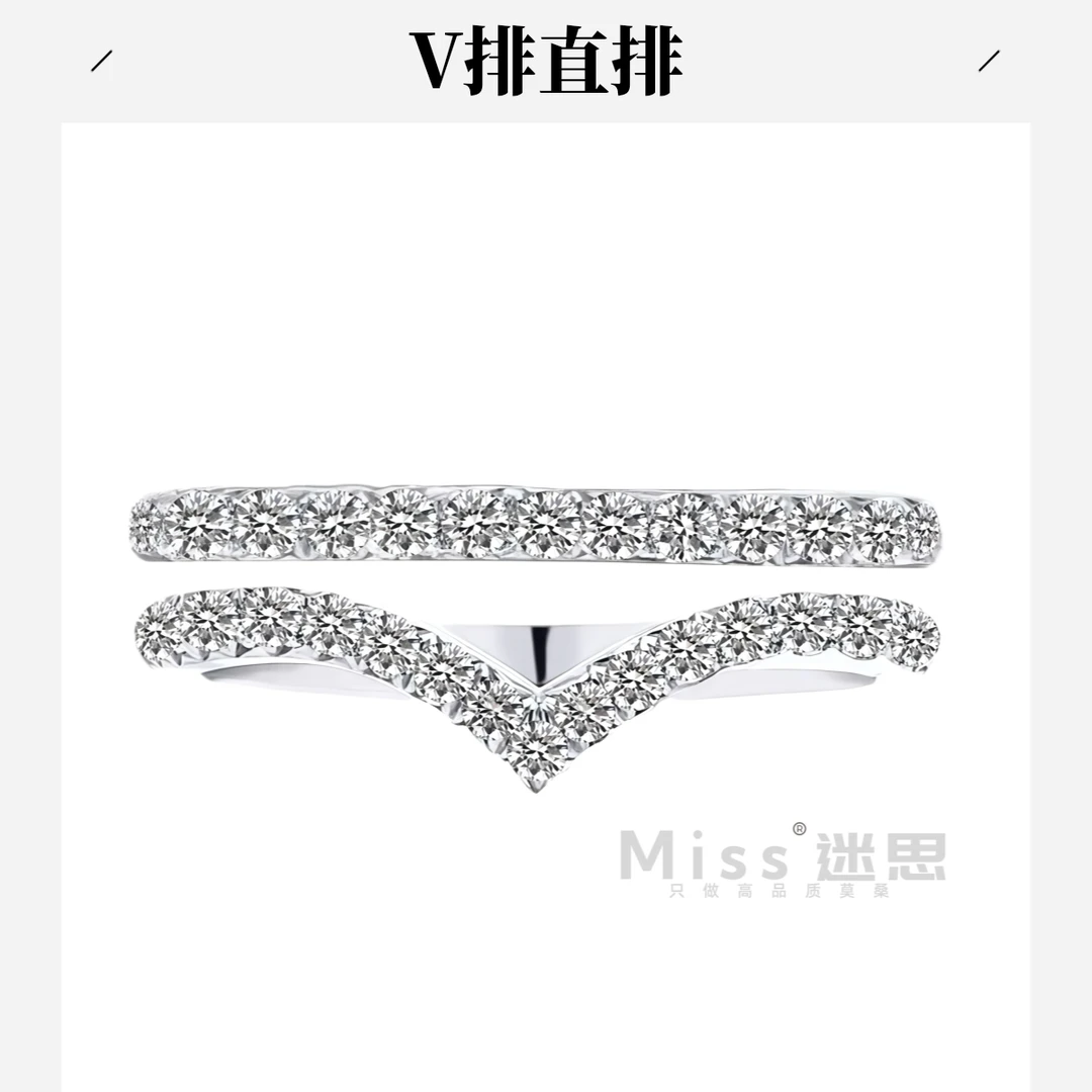 925银莫桑石银制品 戒指【V排】【直排】网红爆款日常百搭时尚半圈