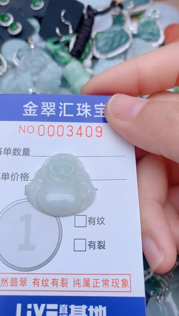翡翠未镶嵌颈饰3409......1