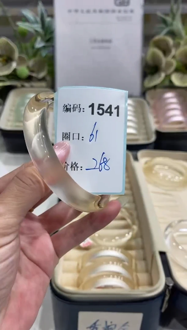 非金属无编码1541