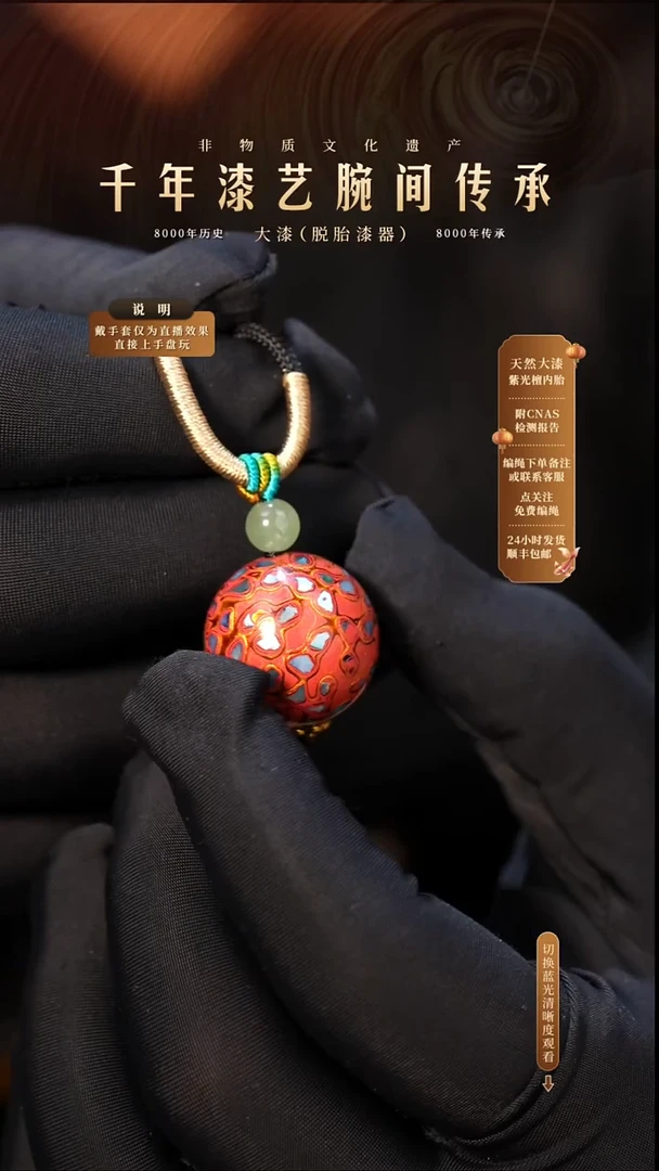 锦城大漆/单珠/2.0cm  028