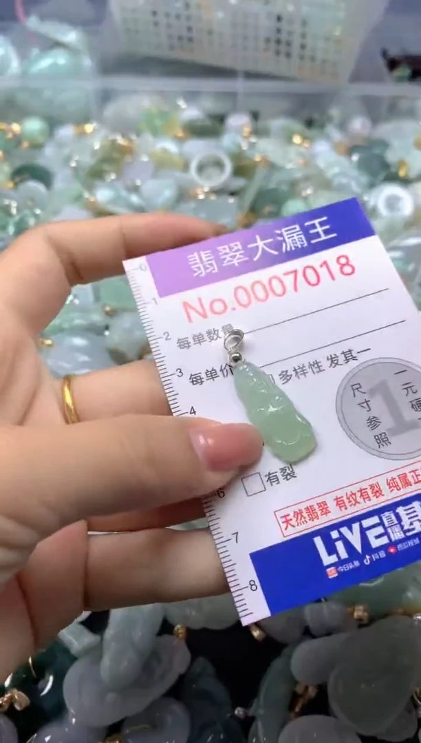 颈饰未镶嵌翡翠7018