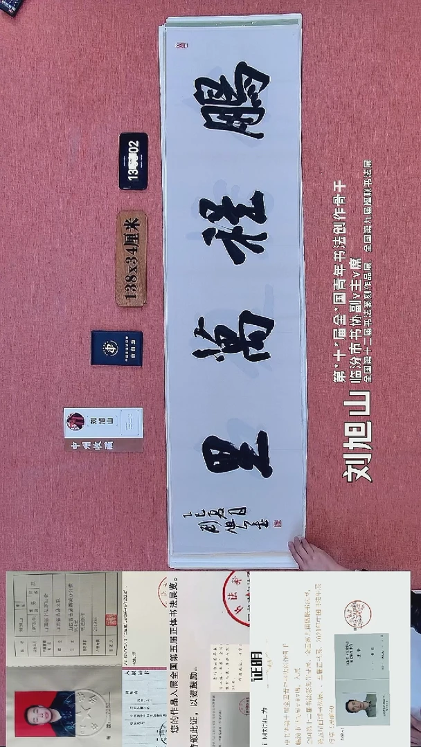 书法89    刘老师书法作品