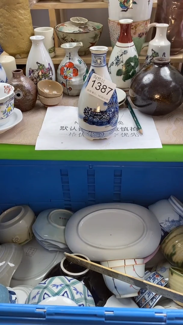 瓷片晓*回流瓷器默认微瑕1387