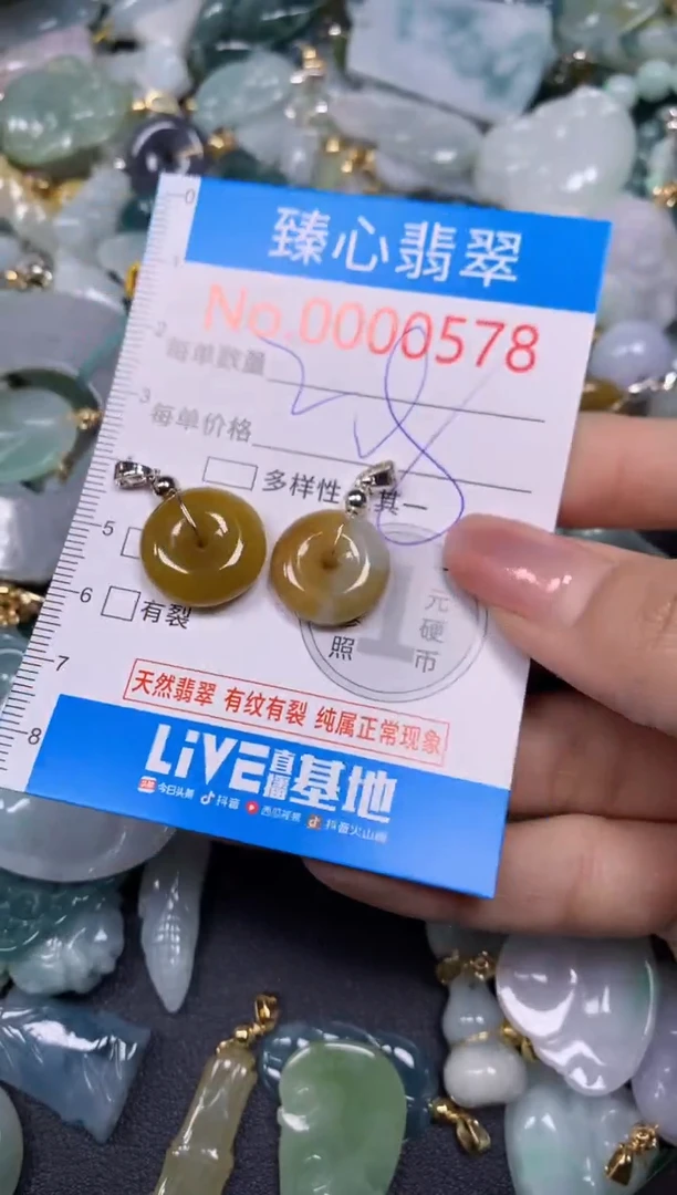 【闪购商品】翡翠颈饰未镶嵌含绳000578