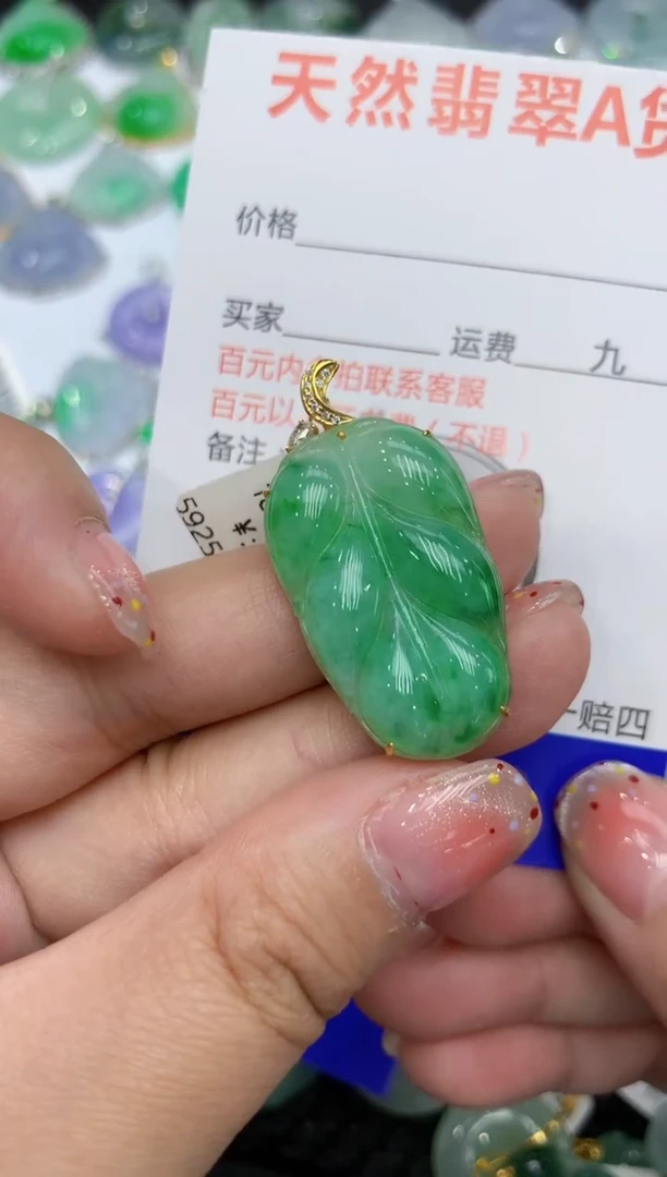 【闪购商品】翡翠颈饰18K金镶嵌111111111111