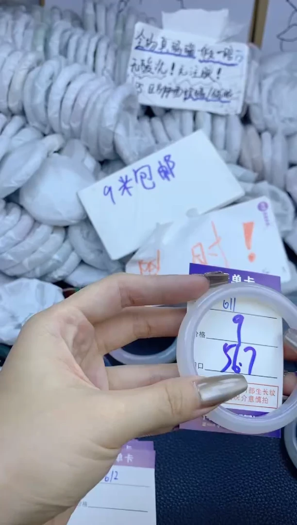 手镯玛瑙/玉髓未镶嵌611