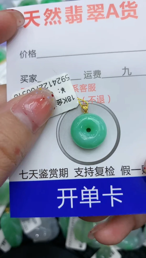 【闪购商品】翡翠颈饰18K金镶嵌111111111111