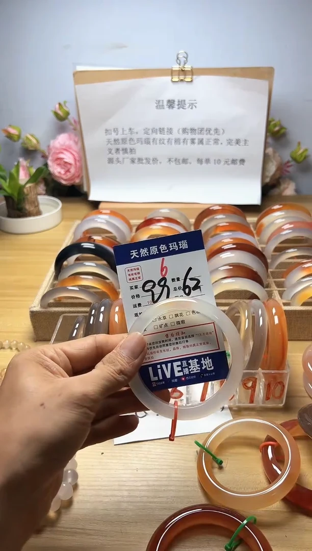 手镯玛瑙/玉髓合金T**a6