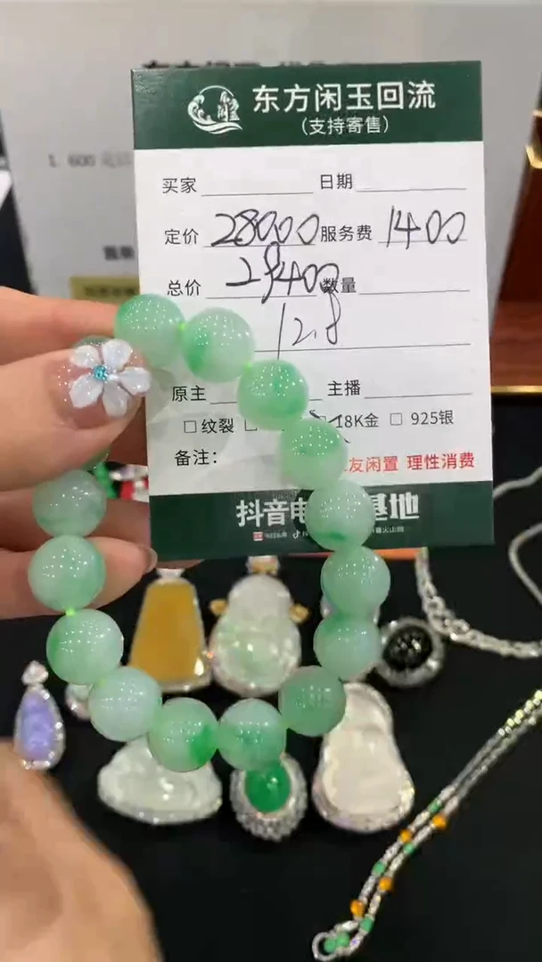 未镶嵌手链翡翠 手链不退换