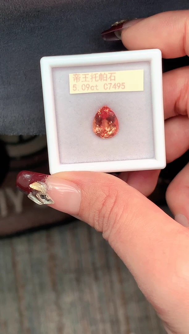 托帕石裸石5.09克拉