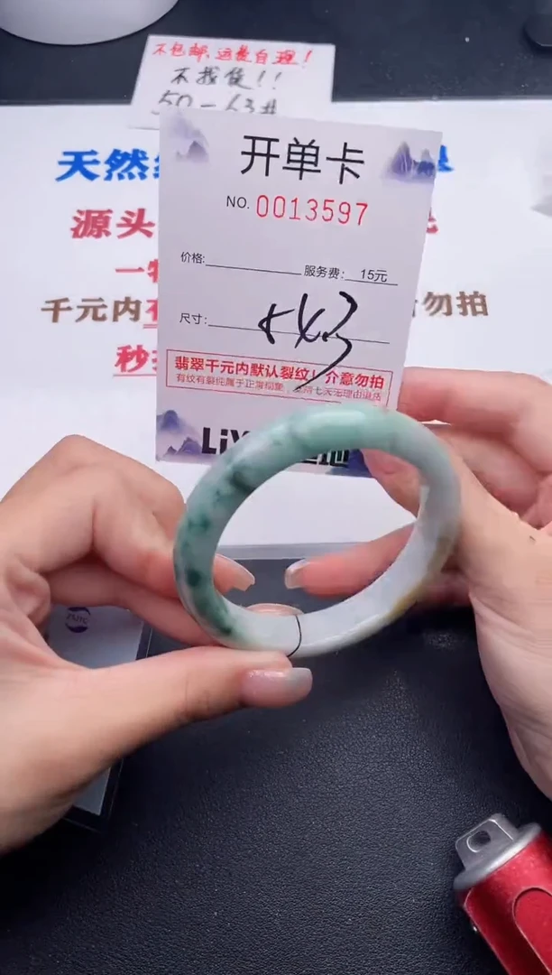 未镶嵌手镯翡翠97