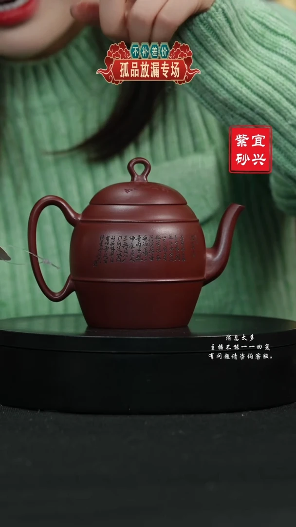 【闪购商品】紫砂茶壶38 美人肩手工紫砂壶