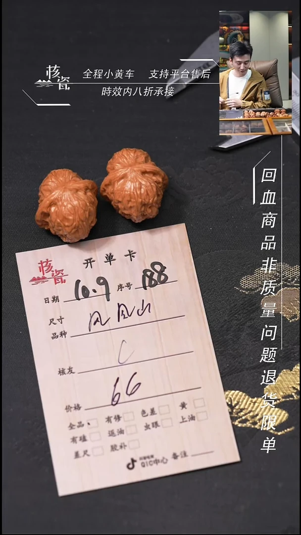 把件文玩核桃C凤凰山188