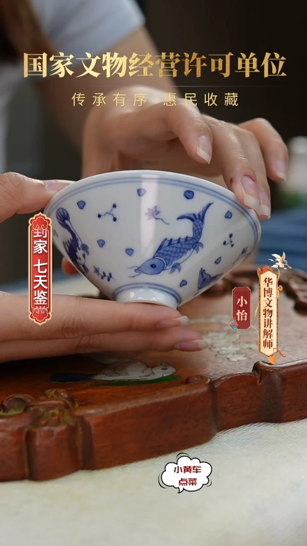 清杯653青花鱼藻纹斗笠杯