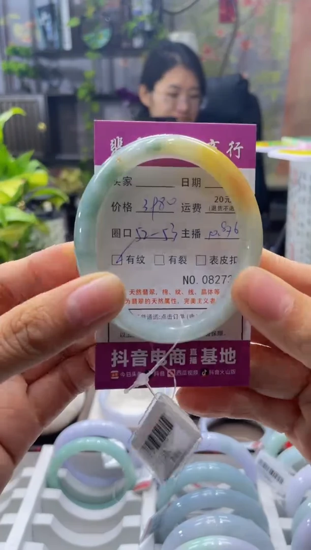 未镶嵌手镯翡翠8273****