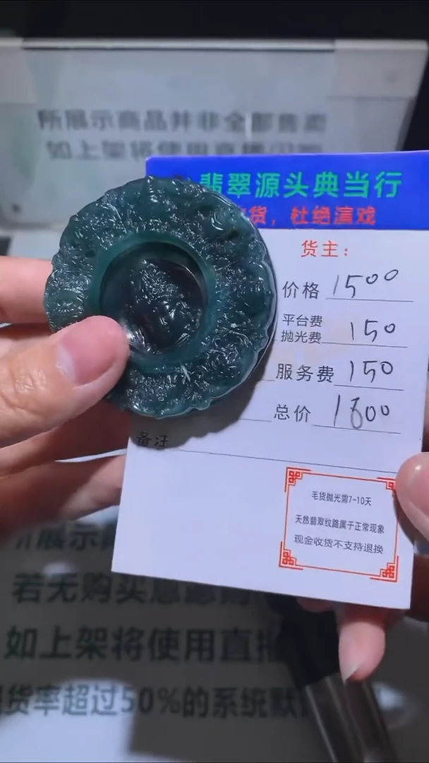 未镶嵌定制翡翠-毛货-不退不换-多样性发货-