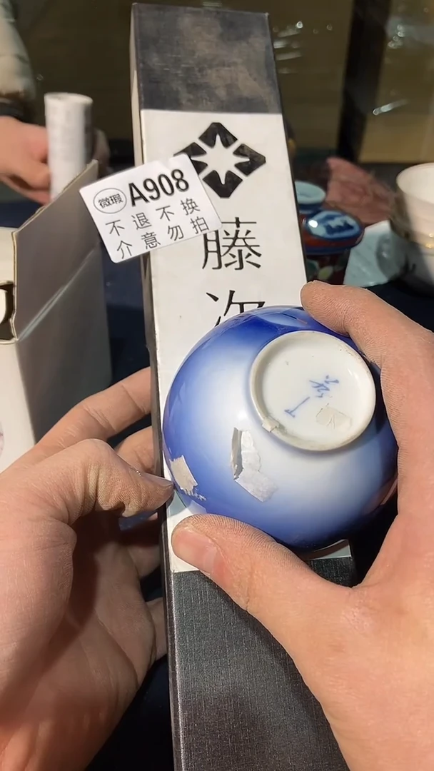 908中古美术艺术品