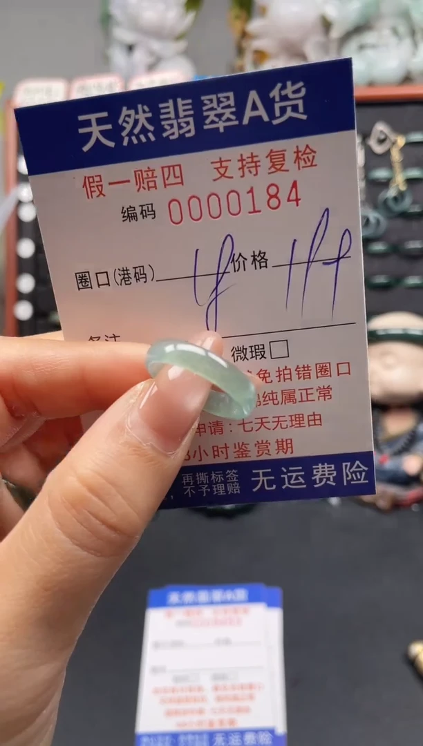 未镶嵌戒指翡翠18*0184
