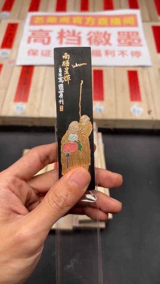 艺粟斋百寿图二两一锭