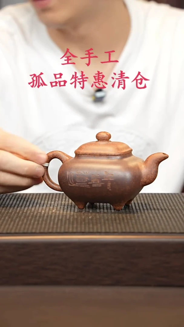 茶壶紫砂源头精品手工作品30097
