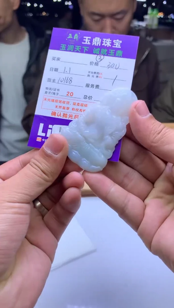 未镶嵌定制翡翠?***✨  F0518615