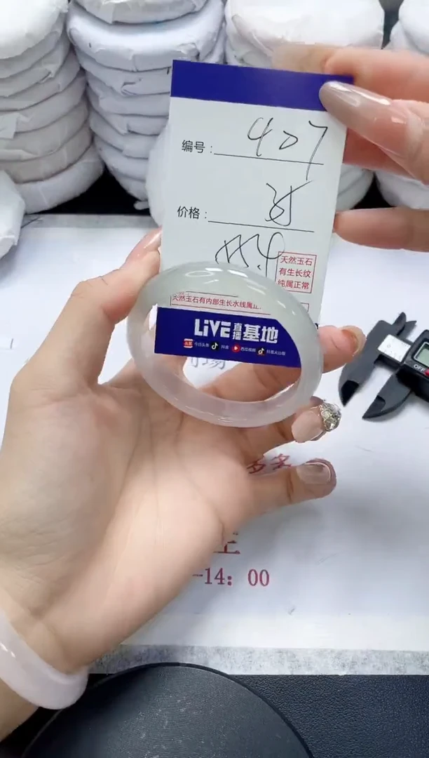 未镶嵌手镯玛瑙/玉髓407