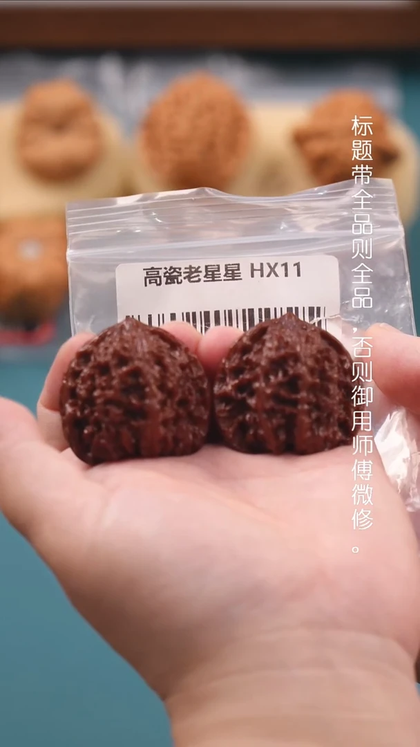 文玩核桃把件39高瓷满天星狮子头