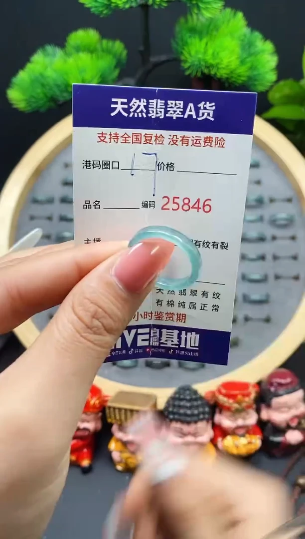 【闪购商品】翡翠戒指未镶嵌天然翡翠戒圈5846
