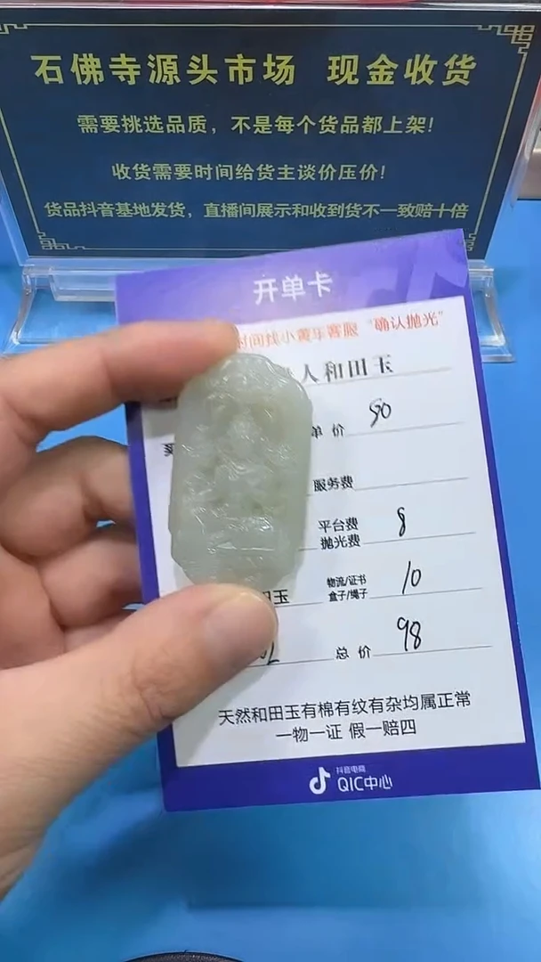 【闪购商品】和田玉挂件未镶嵌3002