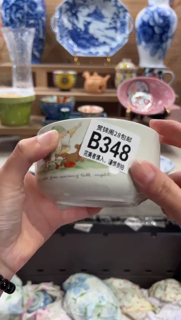 瓷片柠****?     B348