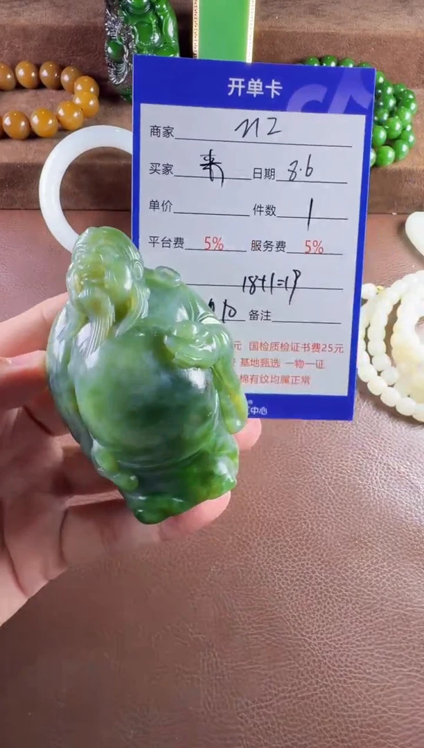 和田玉未镶嵌挂件?*财把件