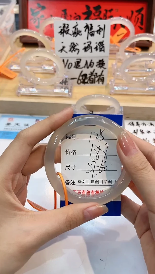 【闪购商品】玛瑙/玉髓手镯未镶嵌125-L马黑1瑕L-L60+