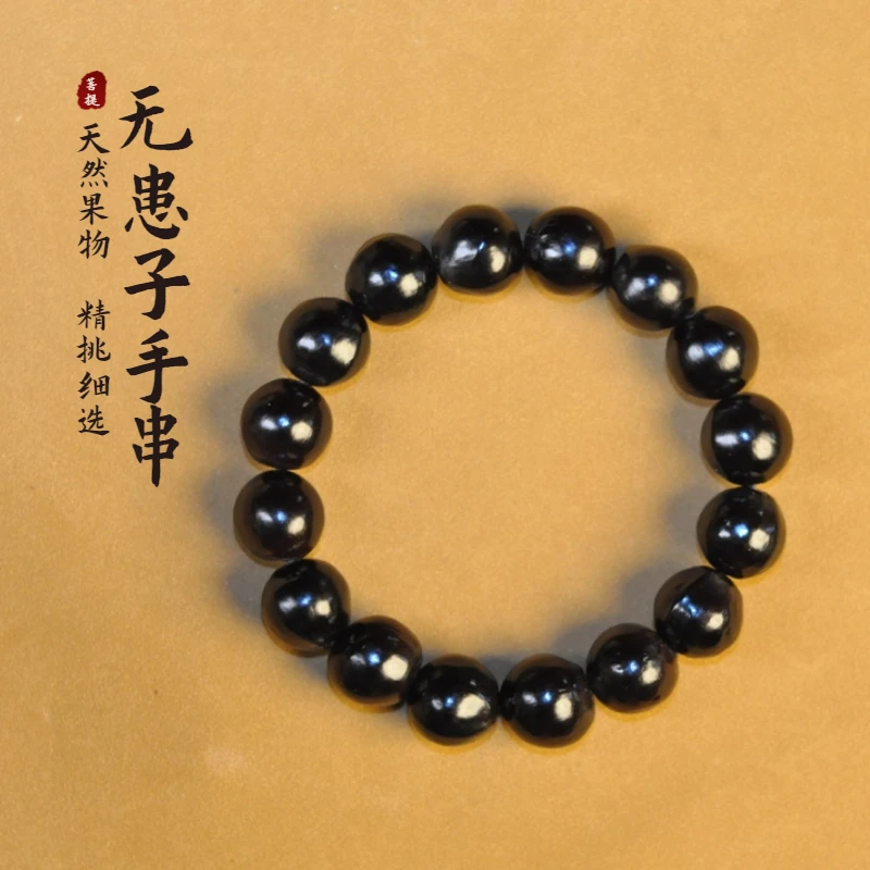 14.5mm天然无患子手串单圈16颗菩提子鬼见愁文玩佛珠念珠十九号
