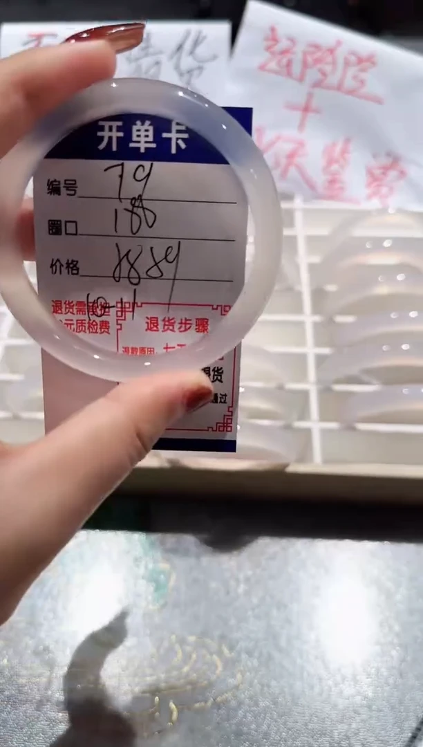 手镯玛瑙/玉髓未镶嵌79-58.59