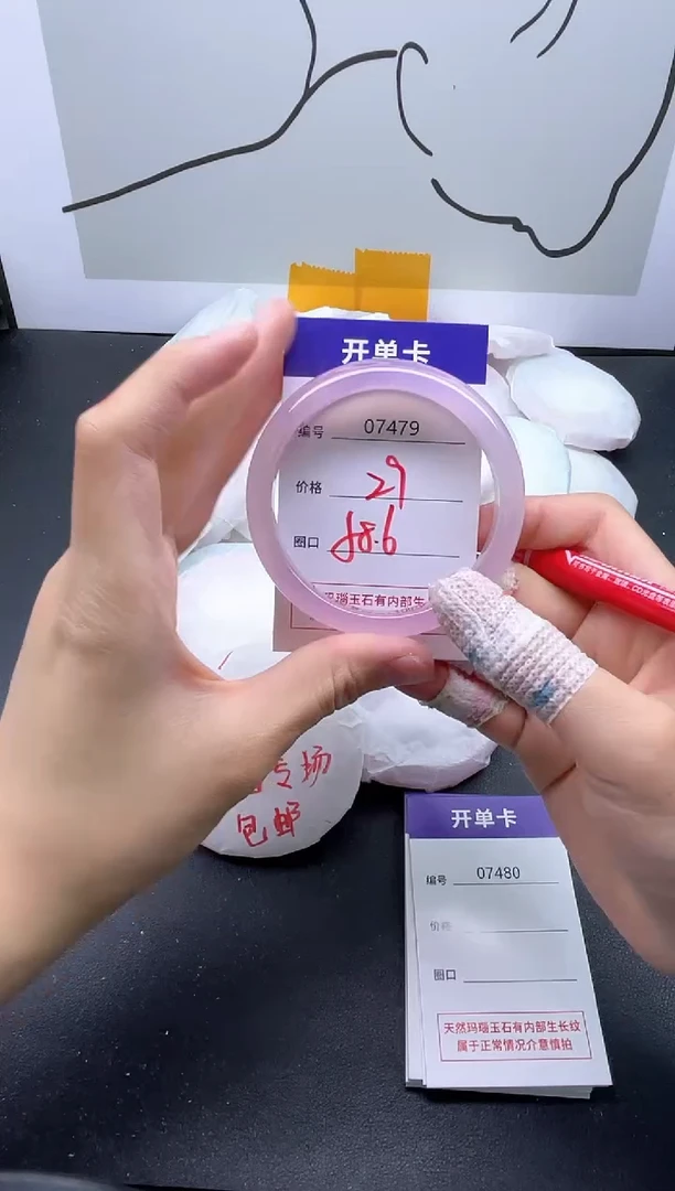 手镯玛瑙/玉髓未镶嵌7479