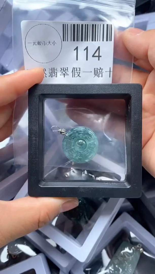 【闪购商品】翡翠吊坠(不含链)未镶嵌114