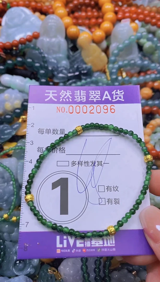颈饰未镶嵌翡翠闪购0002096