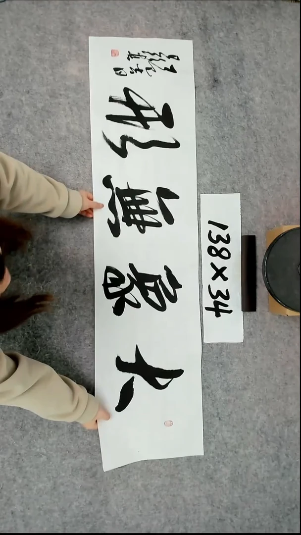 书法吕老师书法作品