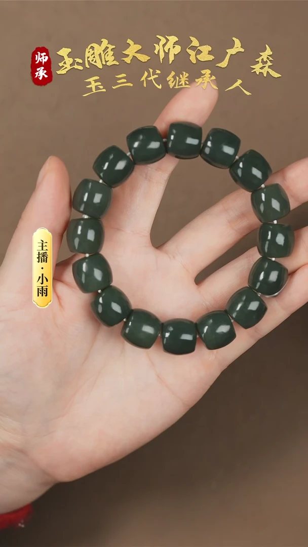 【闪购商品】和田玉手串未镶嵌w30