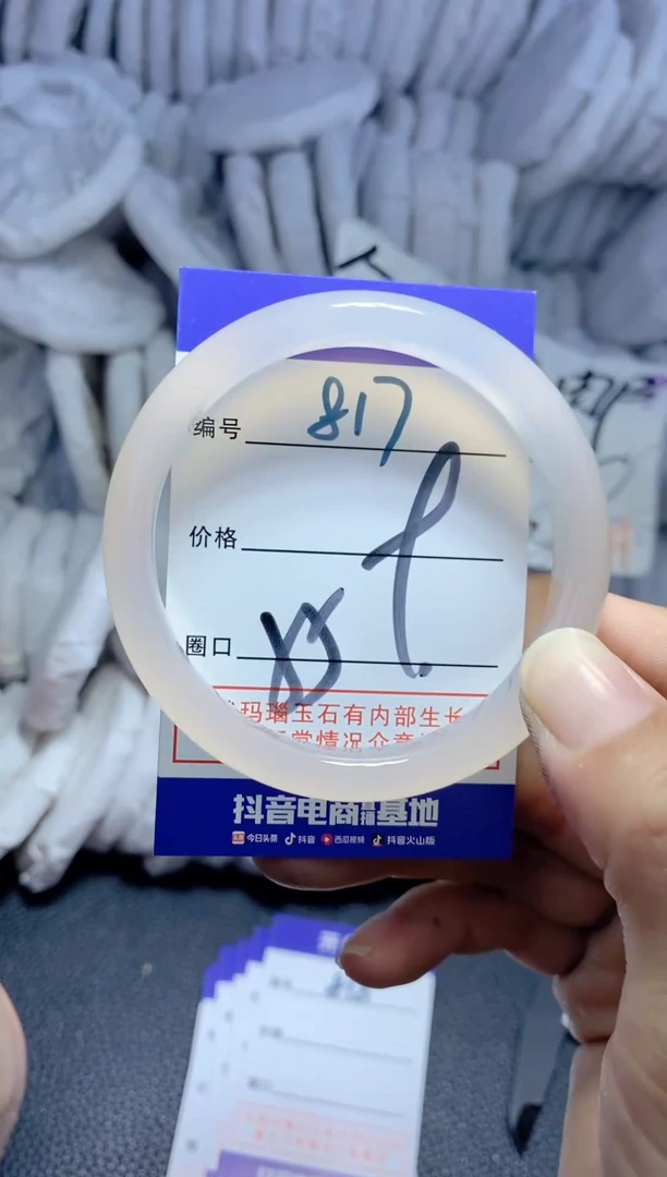 手镯玛瑙/玉髓未镶嵌817