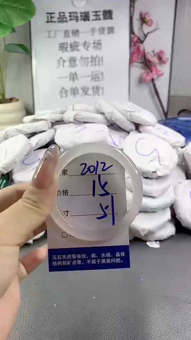 玛瑙/玉髓手镯未镶嵌2012