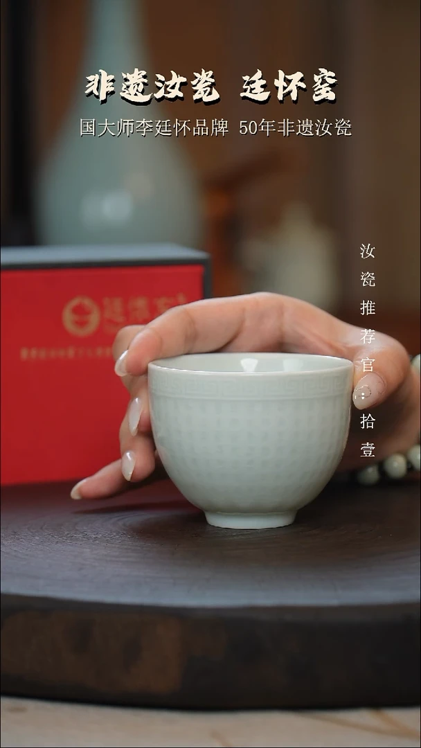 廷怀窑国大师玉青色心经杯