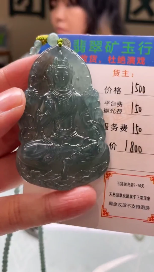 未镶嵌定制翡翠比*-毛货-不退不换