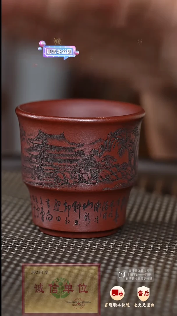 【闪购商品】紫砂茶杯紫砂茶杯